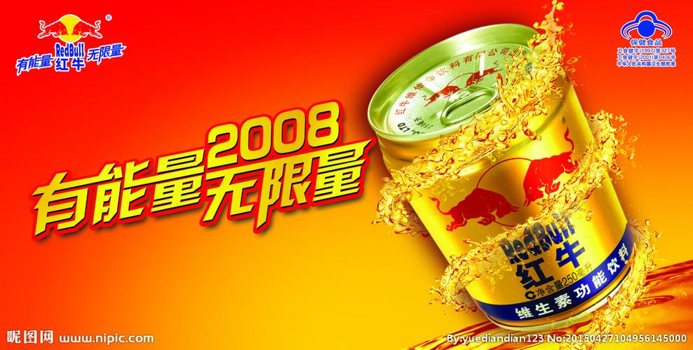 紅牛飲料銷售管理系統工作流管理(圖9)