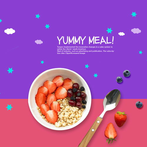 葡萄草莓 燕麥藍莓 美味的食物 兒童膳食營養(yǎng)海報設(shè)計PSD ti155t000223 活動促銷海報