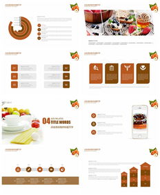 食品美食美味餐飲PPT模板