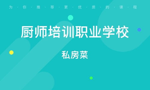 武漢餐飲管理服務培訓