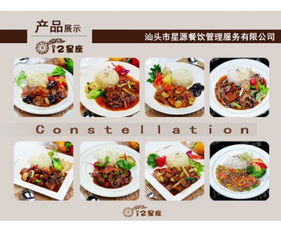 12星座公司簡介 12星座公司小本創業介紹 招商創業項目網