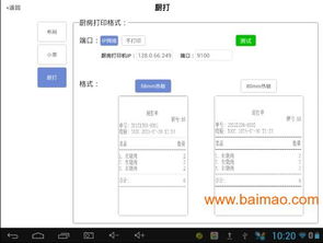 餐飲行業(yè)收銀系統(tǒng),飯店管理收銀系統(tǒng) 思迅天店北安,餐飲行業(yè)收銀系統(tǒng),飯店管理收銀系統(tǒng) 思迅天店北安生產(chǎn)廠家,餐飲行業(yè)收銀系統(tǒng),飯店管理收銀系統(tǒng) 思迅天店北安價格