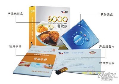 【百威8000餐飲酒樓管理軟件(單機版)】圖片 參數_百威8000餐飲酒樓管理軟件(單機版)財務及管理軟件報價-比特網產品庫