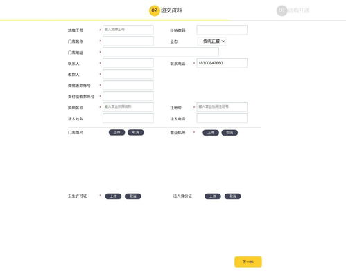 晶蝶餐飲管理系統 2.1.0.113 官方版