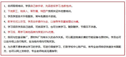 濟南餐飲管理培訓機構