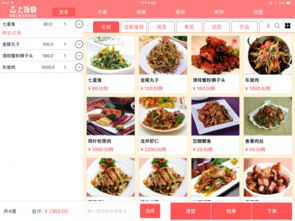 上飯快餐飲管理系統電腦版官方下載2017 上飯快餐飲管理系統電腦版下載