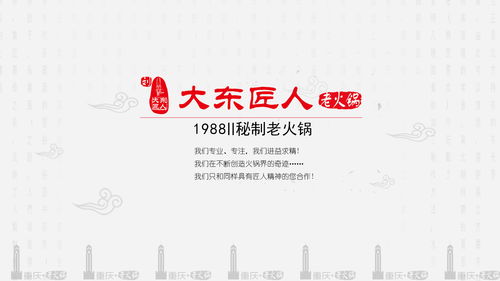 重慶最知名的老火鍋是哪家 大東匠人老火鍋