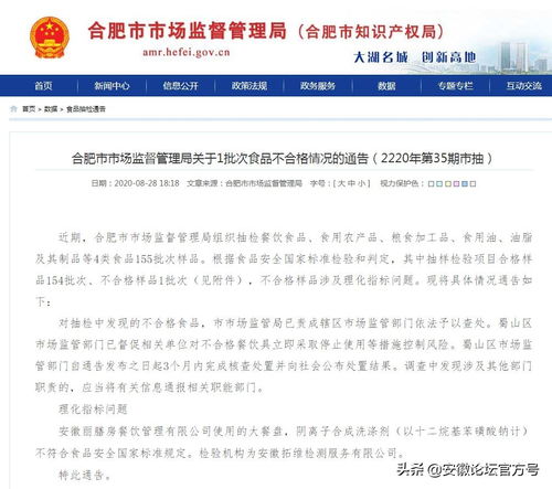 注意啦 安徽這兩批次餐具抽檢不合格