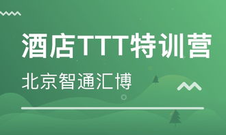 北京方莊餐飲管理培訓 方莊餐飲管理培訓學校 培訓機構排名