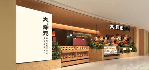 廣州大師兄餐飲管理連鎖發展