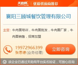 宿遷牛雜面 三顧城 牛雜面秘方