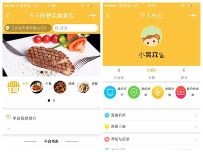 【產品】小程序大作用餐飲小程序初體驗
