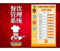 專業餐飲管理軟件優質商家置頂推薦產品