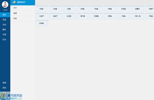 黃金餐飲管理軟件界面預(yù)覽 黃金餐飲管理軟件界面圖片
