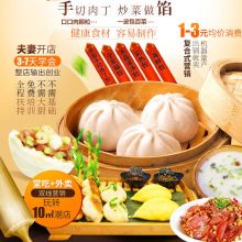 濟南藏珍御寶餐飲管理公司