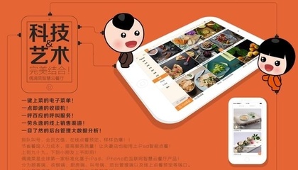 什么是掃碼點餐