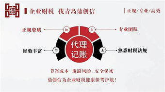 青島各區代理公司注冊記賬報稅代理記賬餐飲行業食品經營許可