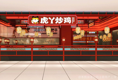 鄭州虎丫餐飲管理