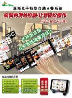 供應(yīng)武漢餐飲管理軟件價(jià)格_供應(yīng)武漢餐飲管理軟件廠家_世界工廠網(wǎng)產(chǎn)品信息庫