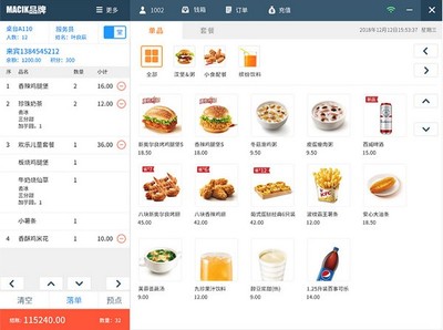 商店管家餐飲收銀軟件 v2.1.0.0免費(fèi)版