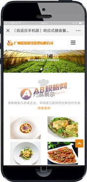 自適應手機版 響應式膳食餐飲管理類織夢模板 html5餐飲連鎖機構網站源碼下載