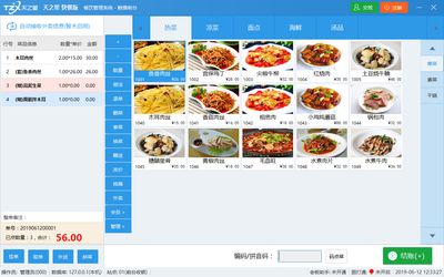 西安天之星網絡科技