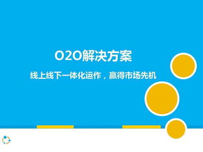 零距互聯餐飲管理系統解決方案