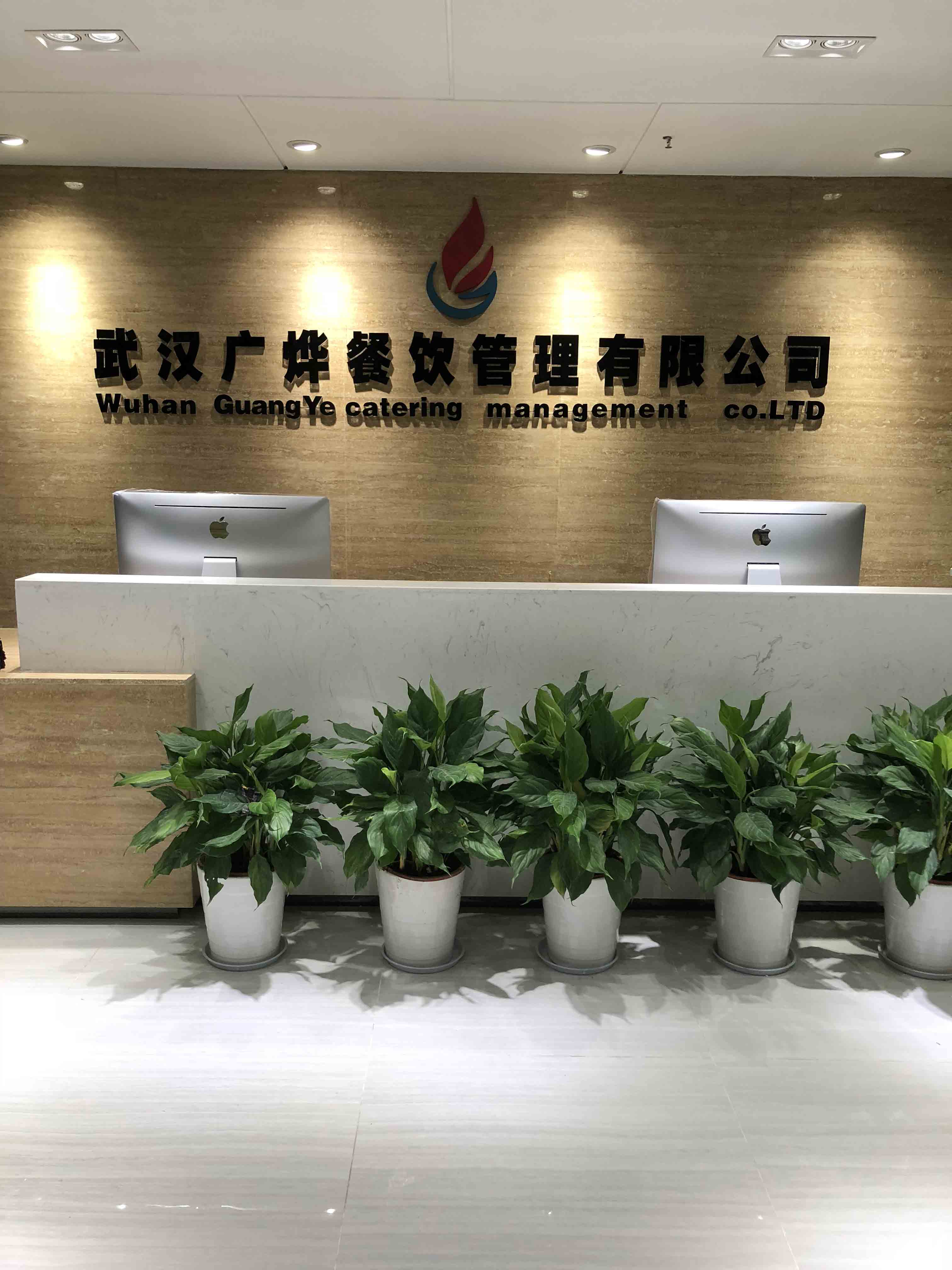 武漢廣燁餐飲管理招聘信息|招聘崗位|最新職位信息-智聯招聘