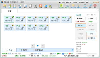 飯菜先生餐飲管理軟件6.1.2017.11.08下載