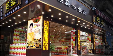 包道加盟,包道怎么加盟,包道加盟費多少 無憂加盟網