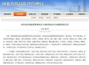 曝光 張家口這些食品不 合 格