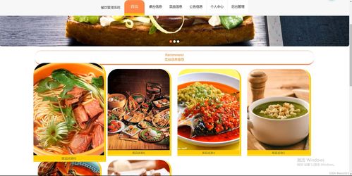 java ssm計算機畢業(yè)設計餐飲管理系統(tǒng)uto0o 源碼 程序 數據庫 部署