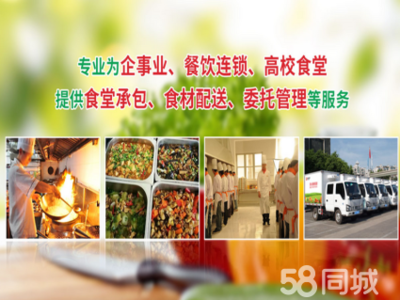 東莞工廠食堂承包、單位、企業飯堂承包、蔬菜糧油配送,食堂送菜農產品批發