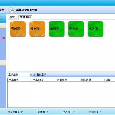 天津專業開發餐飲會所商超美容美發行業會員積分儲值計次預約消費管理軟件