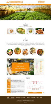 膳食餐飲管理響應式網站織夢模板