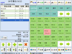 供應餐飲管理系統,餐飲點菜軟件,酒樓管理軟件,餐飲連鎖店管理軟件