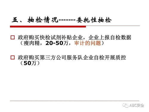 上海市餐飲服務食品安全監管工作介紹 ppt