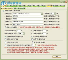 美萍餐飲管理系統(tǒng)破解版 美萍餐飲管理系統(tǒng)下載 9.7 vip完美注冊(cè)版 河?xùn)|下載站