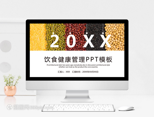 飲食健康管理與食品銷售 共贏策略與實(shí)踐