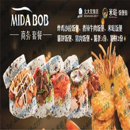 米噠飯堡包 創(chuàng)新美食與加盟機(jī)遇